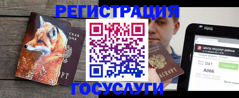 временная регистрация надежно в Артёме