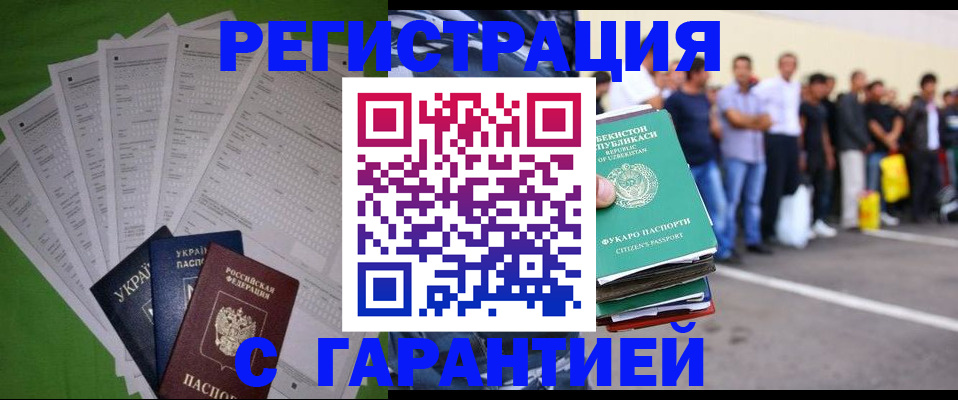 прописка в Артёме