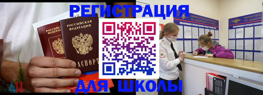 прописка законно в Артёме